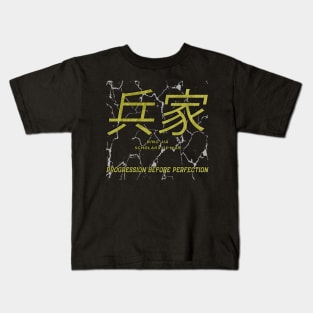 Bīng Jiā, Scholars of war Kids T-Shirt